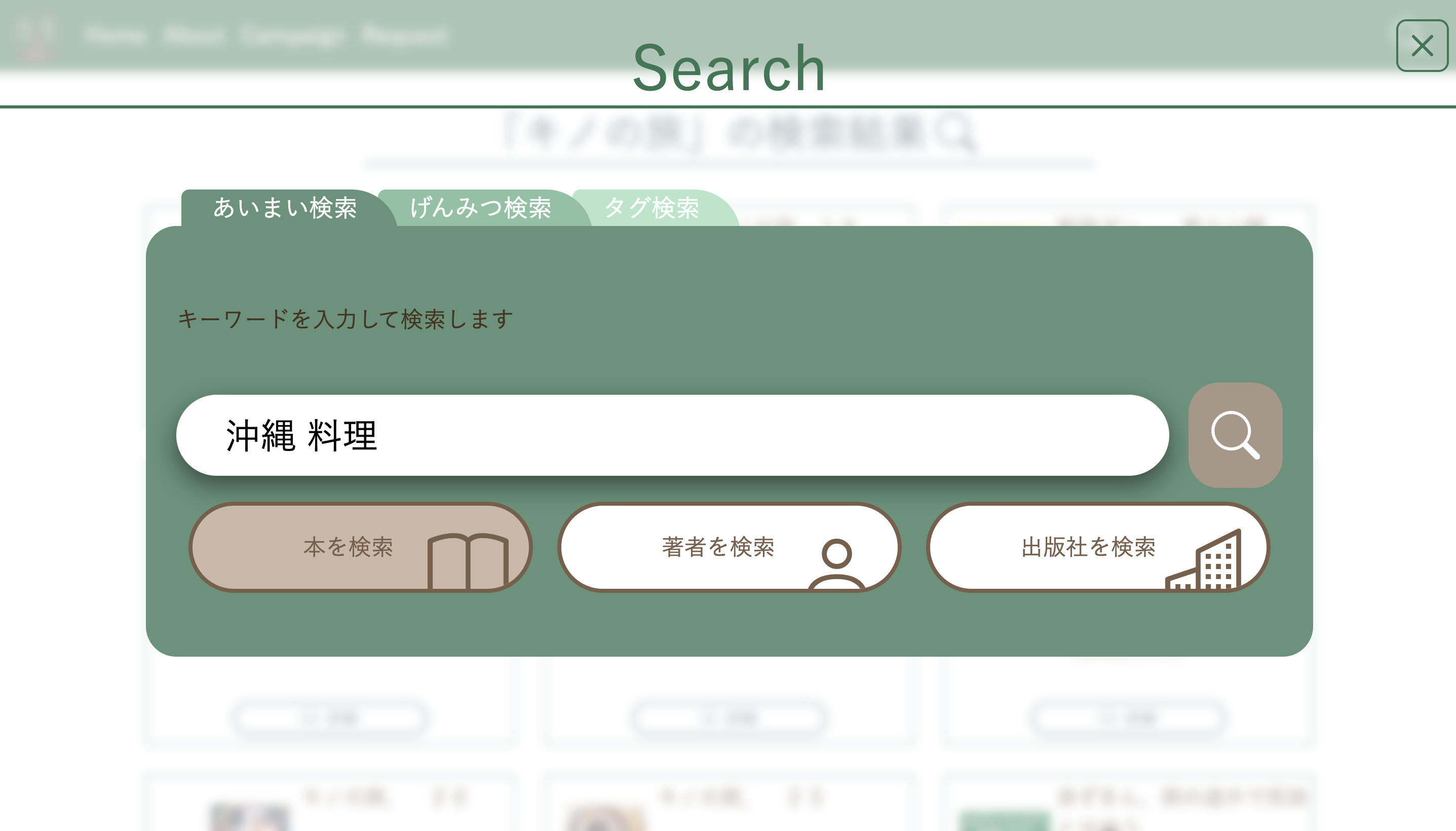 あいまい検索の例
